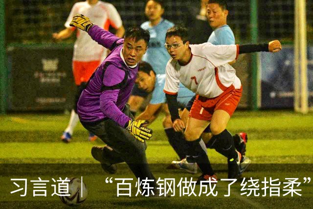 习言道｜“百炼钢做成了绕指柔”，习近平称赞“工艺确实好”