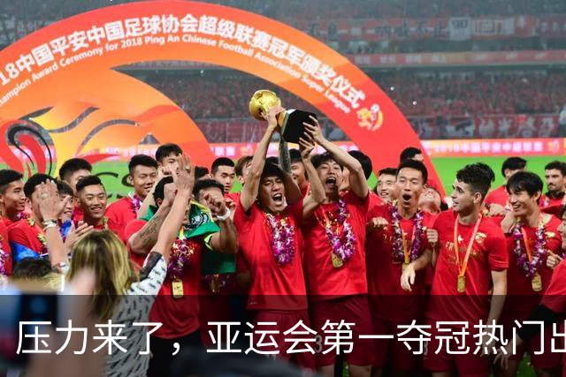压力来了，亚运会第一夺冠热门出炉，中国男篮面临四重考验